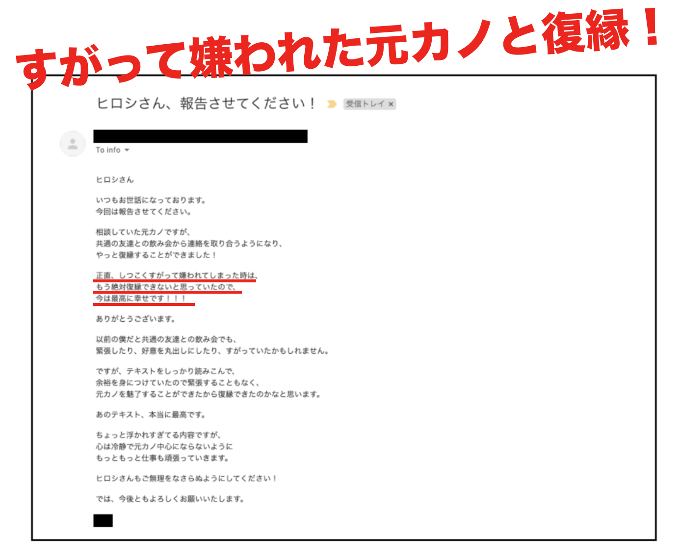 元カノと復縁したいならコレしかない 復縁経験者が語るヨリを戻す方法とは 新 男ならバカになれ 元カノと復縁したい男性に贈る